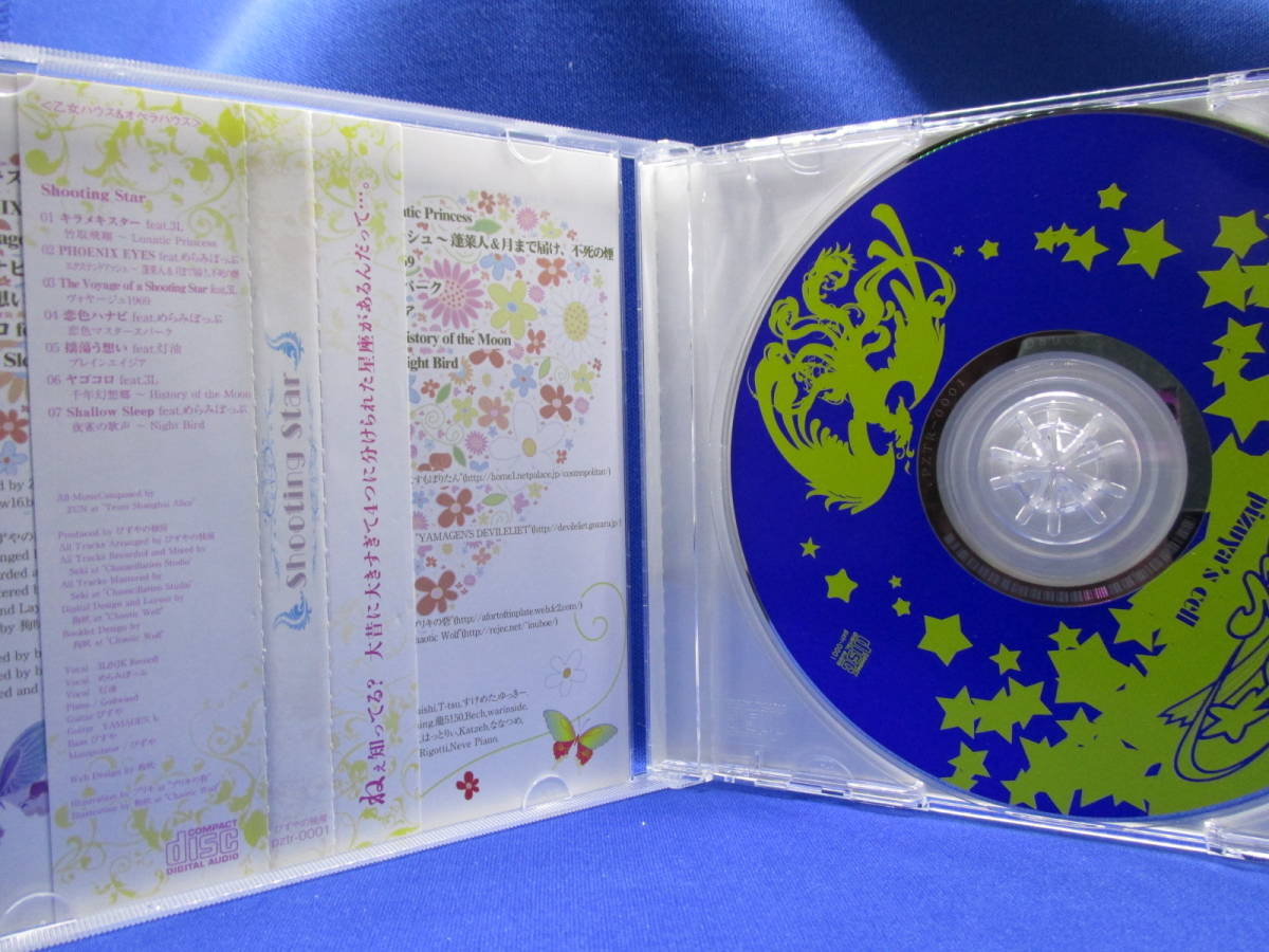 M5■中古 東方系同人CD Shooting Star Pizuya’s Cell ぴずやの独房_画像3