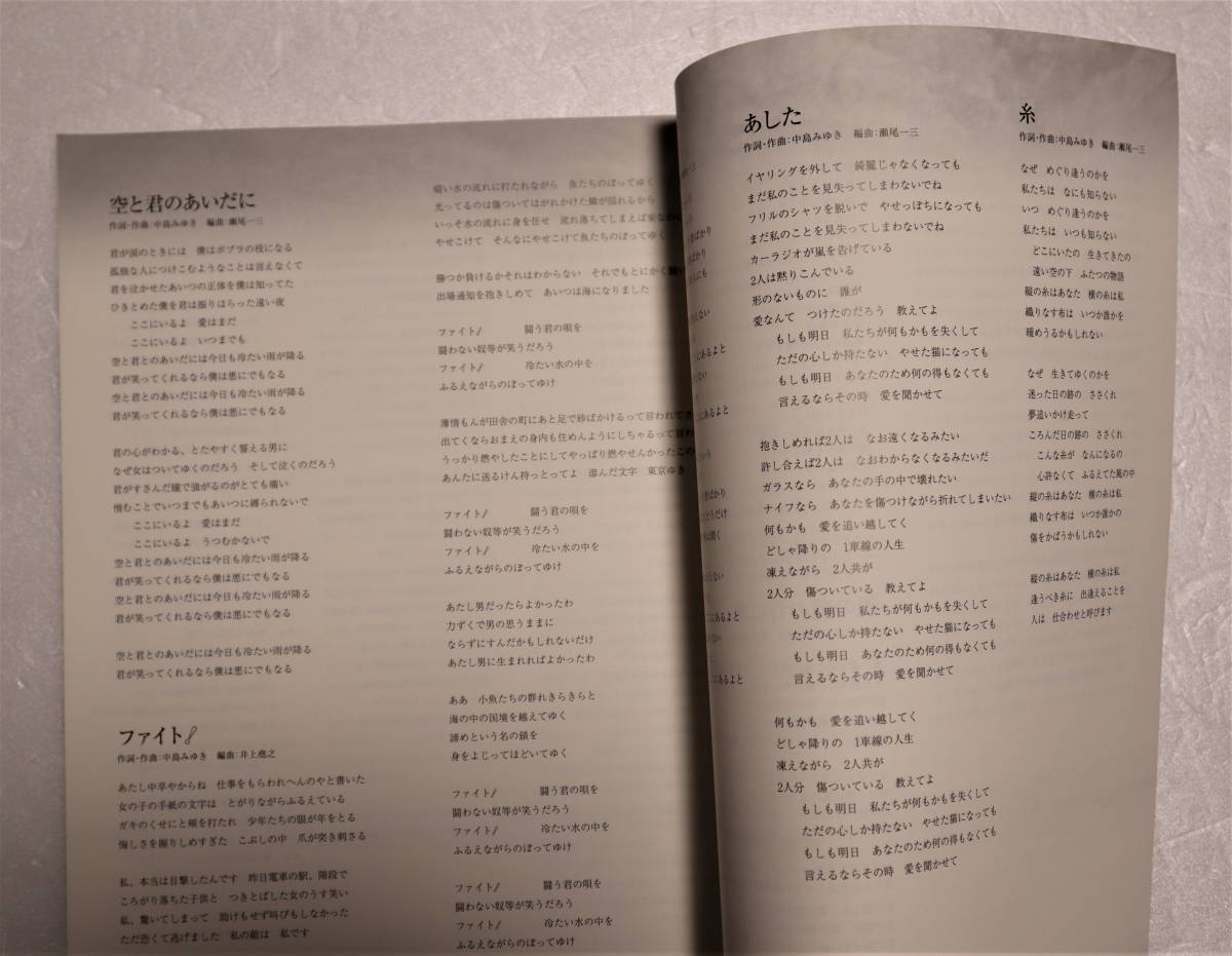  старая книга [ Utada Hikaru фортепьяно шедевр выбор te Pro ]i олень wa