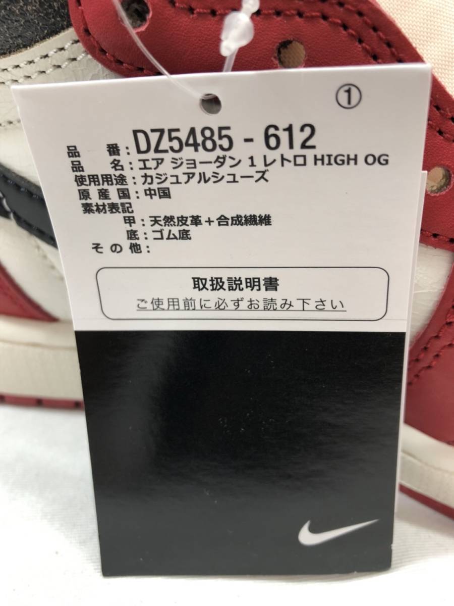 ■未使用 Nike Air Jordan 1 High OG Lost & Found Chicago AJ1 ナイキ エアジョーダン1 ロスト & ファウンド DZ5485-612 26.5cm●230411_画像9