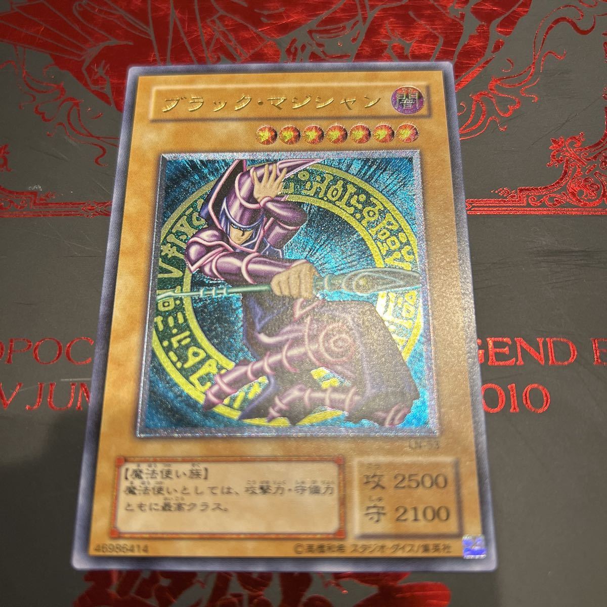 遊戯王カードブラックマジシャン レリーフ完全美品 www.alphabet.school