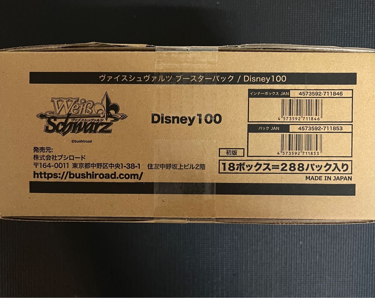 ヴァイスシュヴァルツ Disney100 1カートン