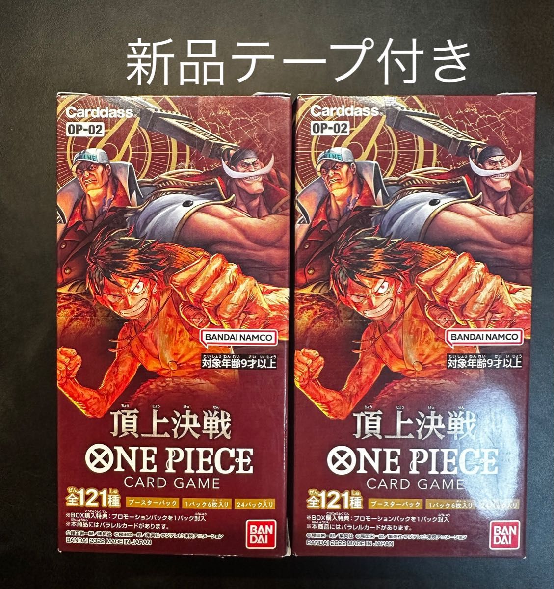 新品未開封品 ONE PIECEカードゲーム 頂上決戦【OP-02】2BOX | lea