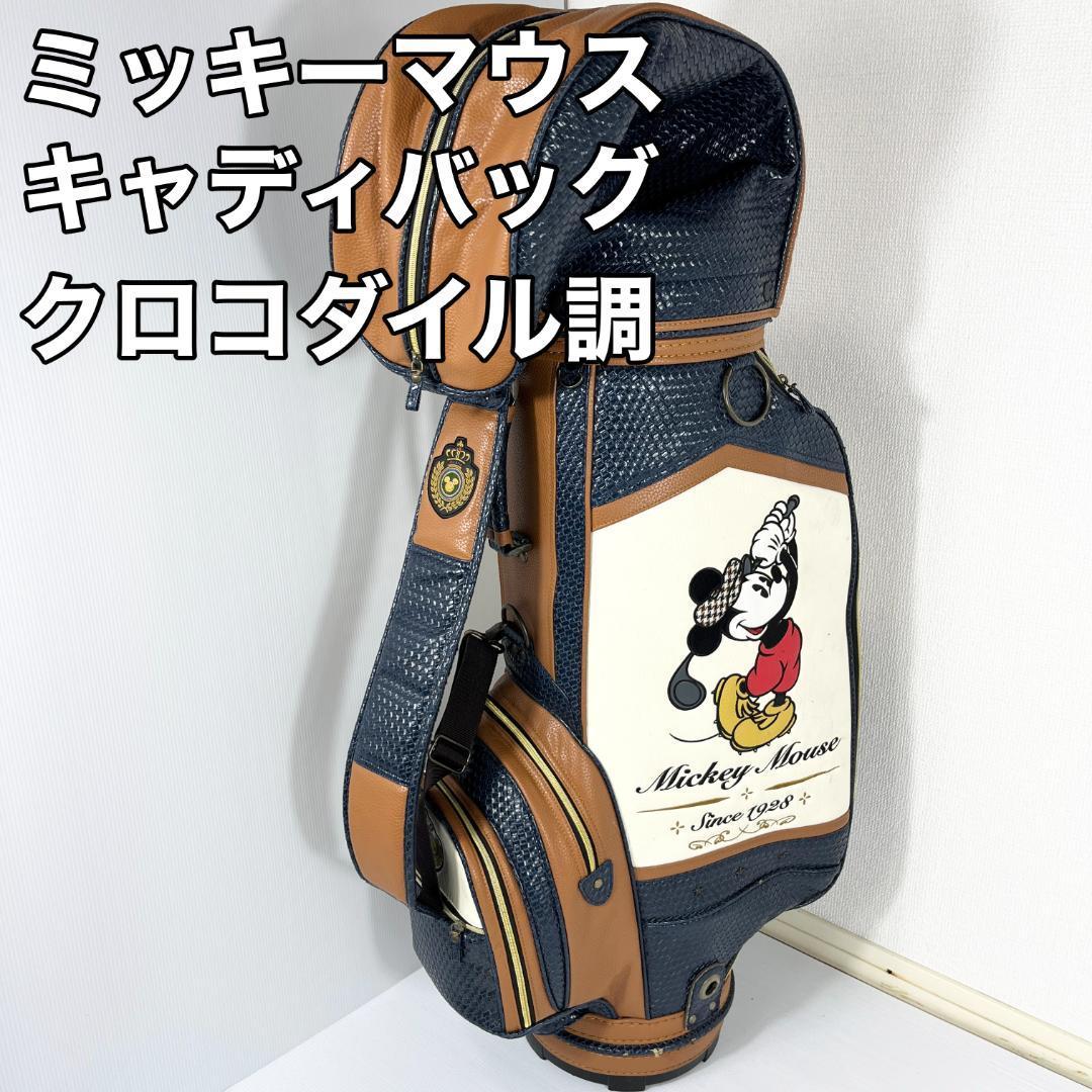 ○【希少】ディズニー ミッキーマウス キャディバッグ ゴルフバッグ-