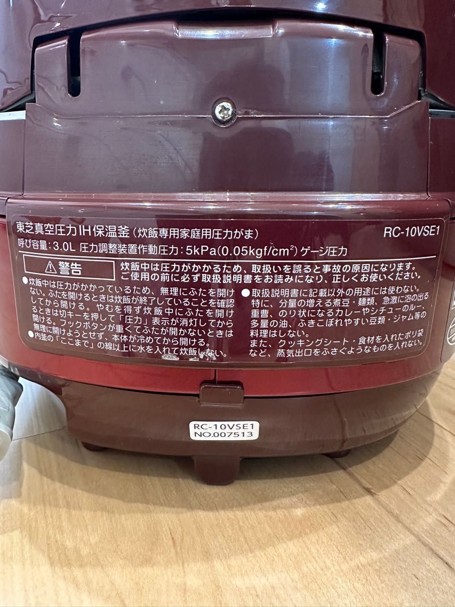 東芝 真空圧力IH炊飯器 RC-10VSE1 TOSHIBA 真空 圧力IH炊飯 東芝 真空圧力IH炊飯器 RC-10VSE1 TOSHIBA 真空 圧力IH炊飯