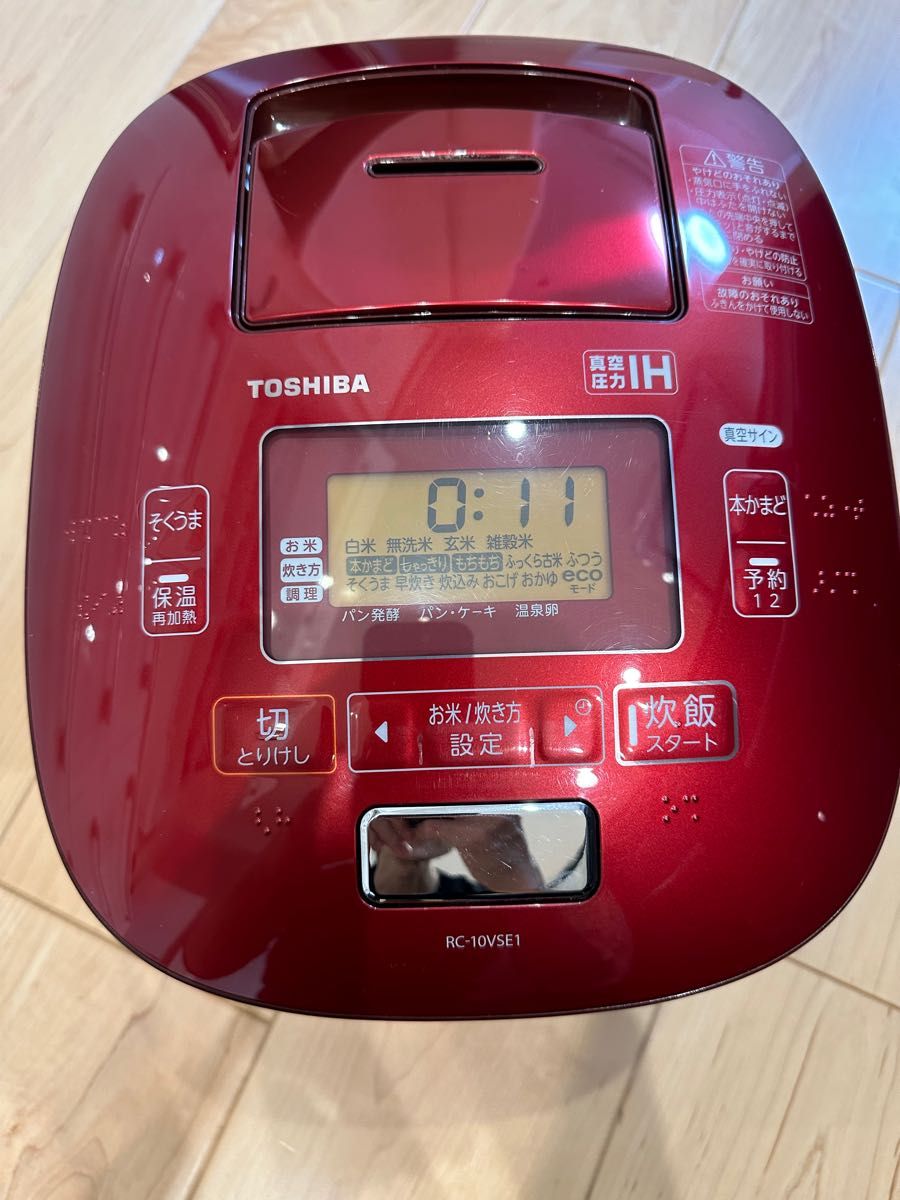 東芝 真空圧力IH炊飯器 RC-10VSE1 TOSHIBA 真空 圧力IH炊飯 東芝 真空圧力IH炊飯器 RC-10VSE1 TOSHIBA 真空 圧力IH炊飯