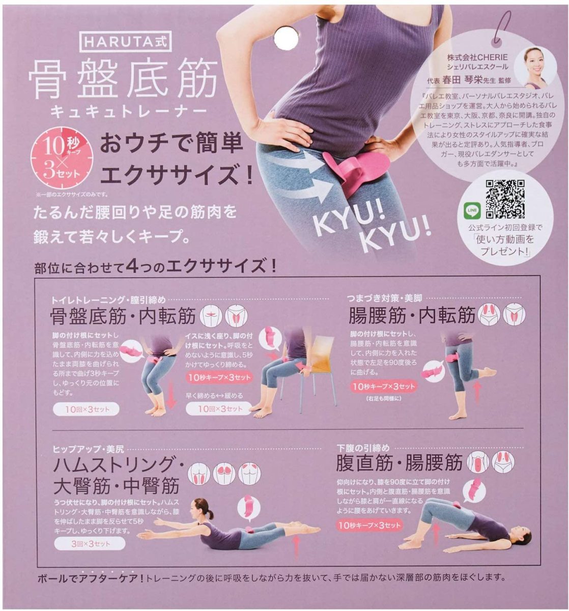 HARUTA type pelvis bottom .kyukyu sweatshirt (kojito) exercise . hip-up under . discount tighten training supplies 