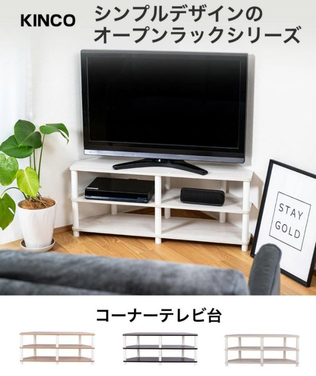 テレビ台 幅 43型対応 収納棚 組立かんたん 工具不要 TV43BW テレビボード TV台 TVボード 高さ41cm|PayPayフリマ コーナー用 テレビ台 43型対応 収納棚 組立かんたん 工具不要 TV43BW