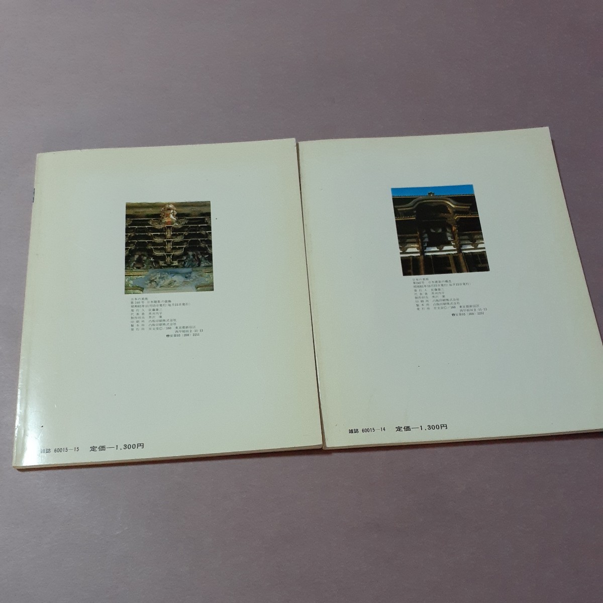 ・日本の美術No.245日本建築の構造　・No.246日本建築の装飾（2冊）至文堂_画像8