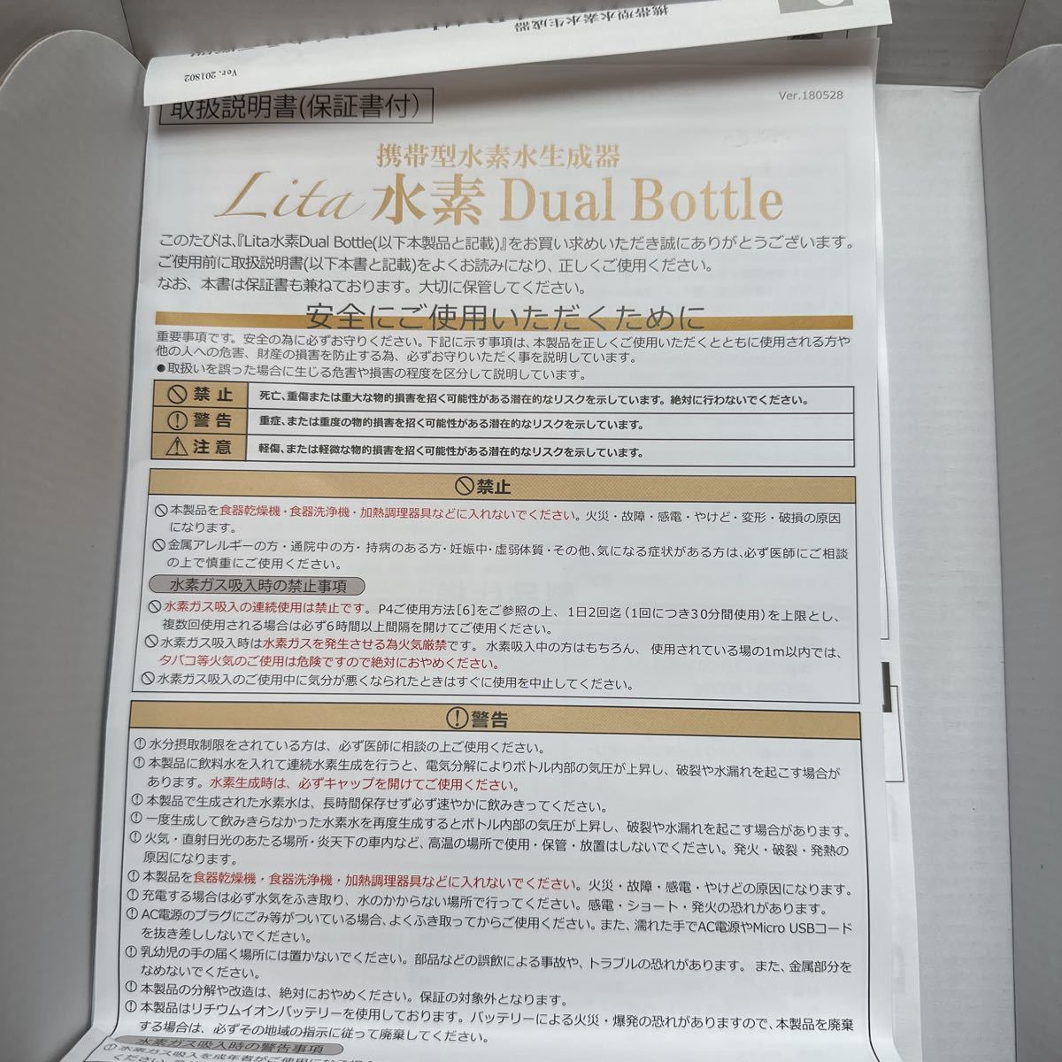 新品未使用リタ水素デュアルボトル 新品未使用 WCJ リタハート その他