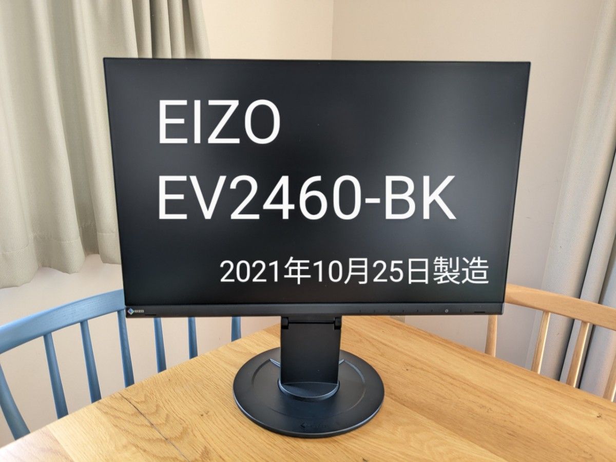 【中古美品】EIZO FlexScan EV2460-BK 23.8インチ ブラック