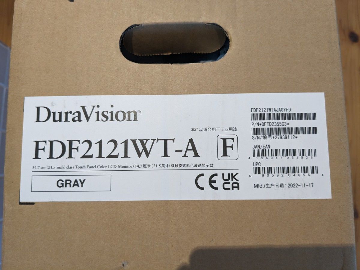 【未使用品】EIZO DuraVision FDF2121WT-AFGY