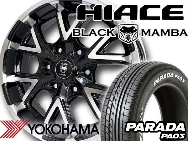 車検対応 新品 17インチ タイヤホイール セット ヨコハマ パラダ PA03 215/60R17C 200系 ハイエース レジアスエース_画像1