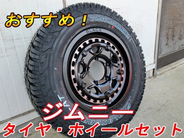 税込) ジムニーJB23 タイヤホイール4本セット タイヤ - htii.edu.kz