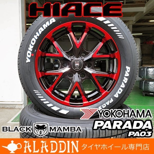 ヨコハマ パラダ ホワイトレター 215/60R17 ハイエース200系 HIACE タイヤホイール 車検対応 バン規格適合 17インチ ブラックマンバ BM6_画像1