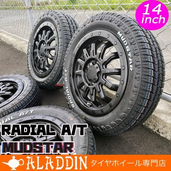 数量限定 新品 エブリイ DA17V DA64V DA62V 14インチ タイヤホイール 4
