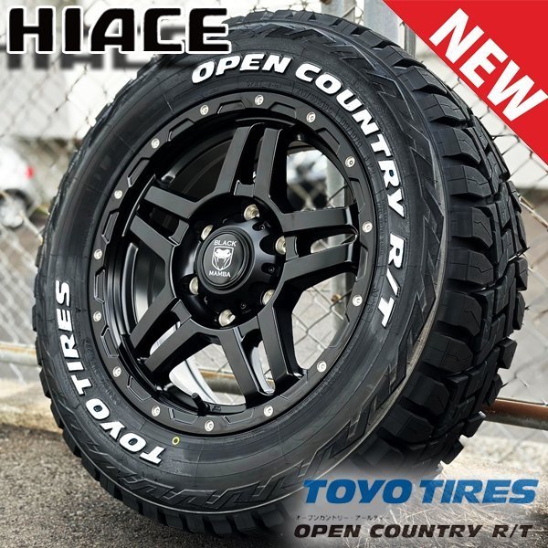 取付ナット付き!! 200系 ハイエース タイヤホイールセット 4本 新品 トーヨー オープンカントリー RT 215/65R16 車検対応 ホワイトレター_画像1