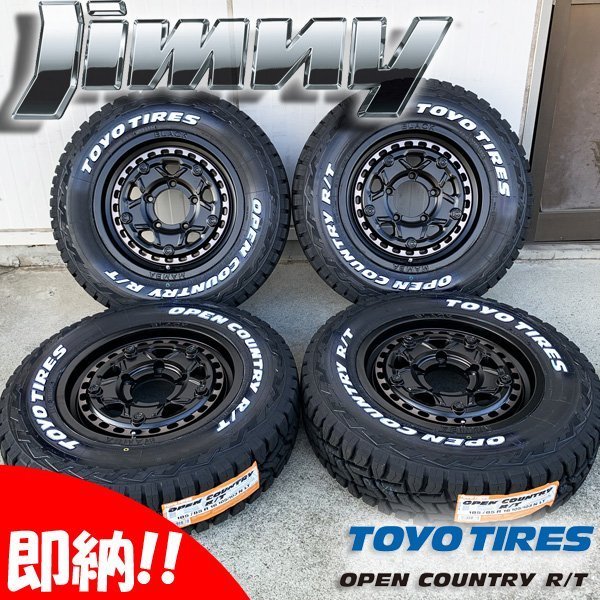 即納!! 新品 ジムニー JB64 JB23 JA22 16インチ タイヤ ホイール 4本 セット TOYO オープンカントリー RT 185/85R16_画像1