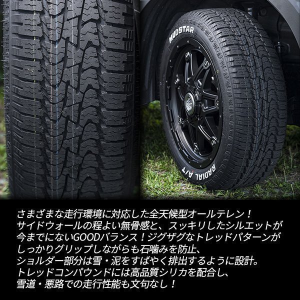 新作 軽トラ 軽バン 新品 14インチ タイヤホイールセット 4本 マッドスター AT 155/65R14 ホワイトレター_画像8