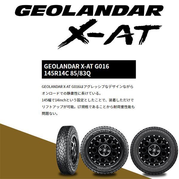 14インチ タイヤホイール 4本 セット 新品 ヨコハマ ジオランダー X-AT 165/65R14 軽トラ 軽バン 軽自動車 純正車高 リフトアップ_画像8