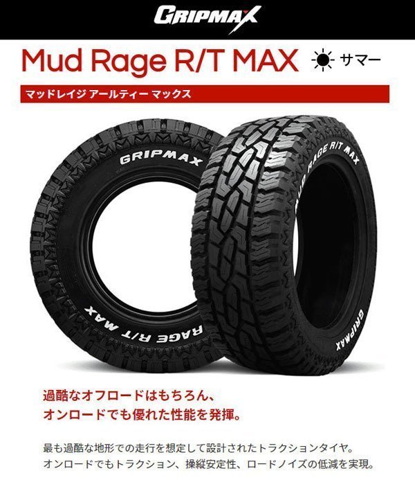 新品 ハスラー スペーシアギア NV100 クリッパー 14インチマッドタイヤホイールセット GRIPMAX RAGE RT MAX 165/65R14 ホワイトレター_画像8