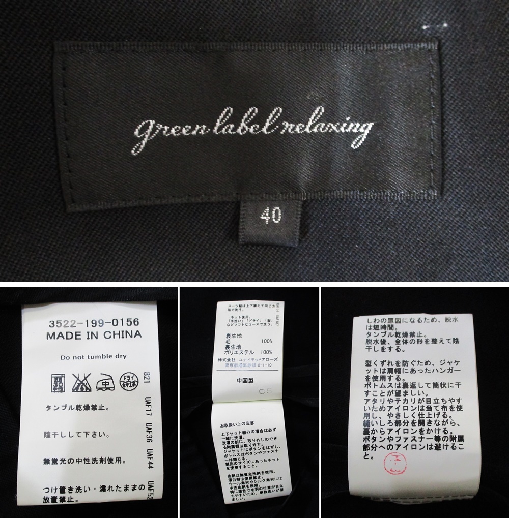 《ジャムルK》ko4-71 ◆送料無料◆ green label relaxing グリーンレーベルリラクシング スーツ スカート セット リクルート 黒 レディースの画像4