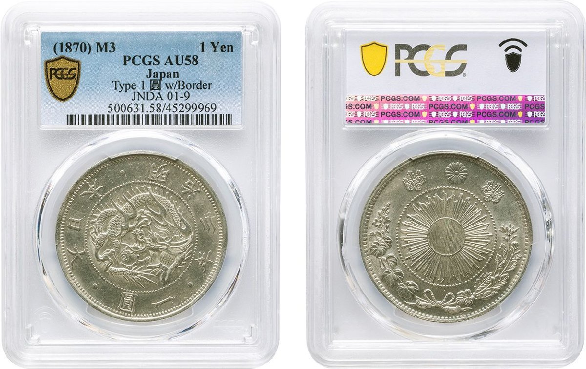 旧1円銀貨 有輪 明治3年（1870） 極美品 PCGS(AU58) www.anac-mali.org