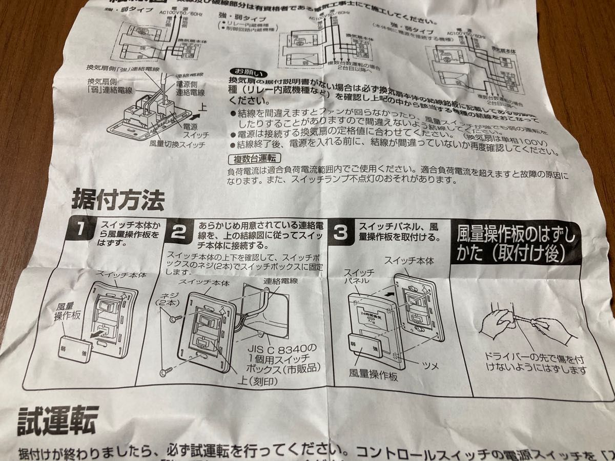 三菱 24時間換気システム専用コントロールスイッチ P-04SWLB5 三菱 24時間換気システム専用コントロールスイッチ P-04SWLB5