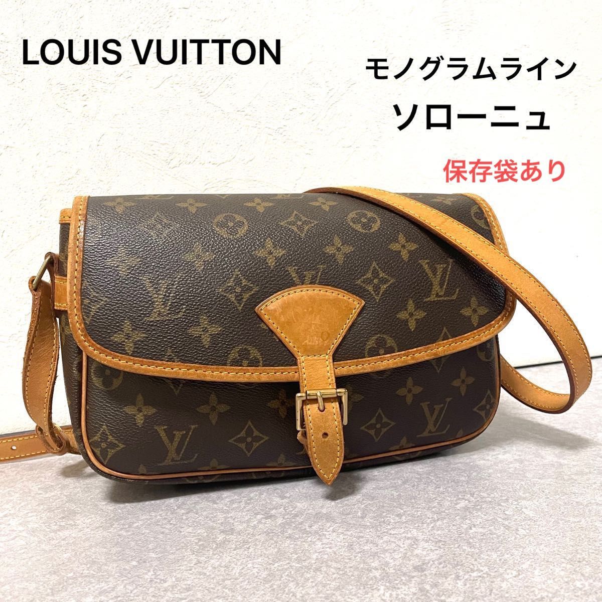 美品 Louis Vuitton モノグラムライン ソローニュ ショルダーバッグ