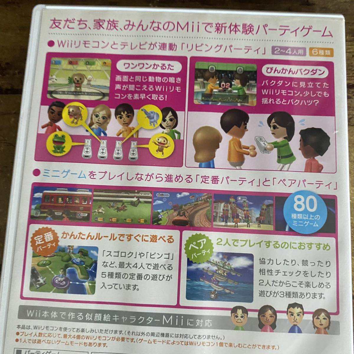 匿名配送　送料無料　ジャストダンスwii wiiパーティ　wiiuでも遊べます。