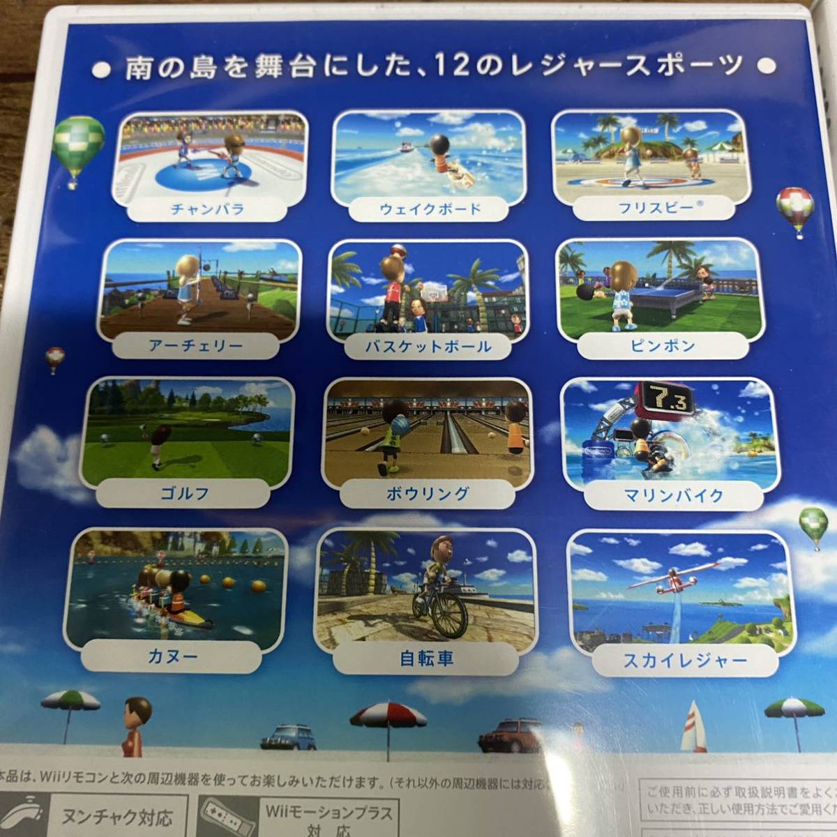 wiiスポーツリゾート　wiiリモコンプラスバラエティ　wiiモーションプラス付_画像2