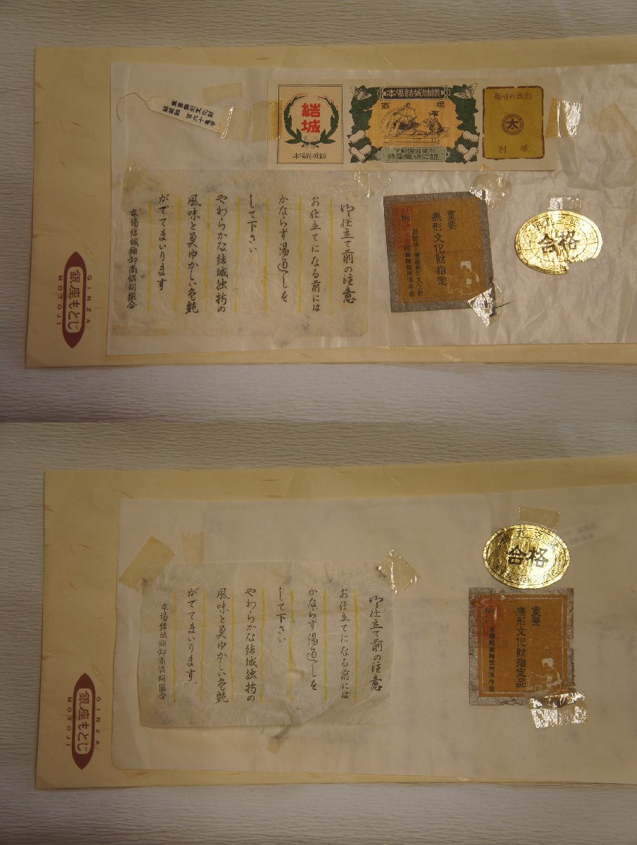 特選男物着物『銀座もとじ』重要無形文化財本場結城紬160亀甲 特選男物着物『銀座もとじ』重要無形文化財本場結城紬160亀甲