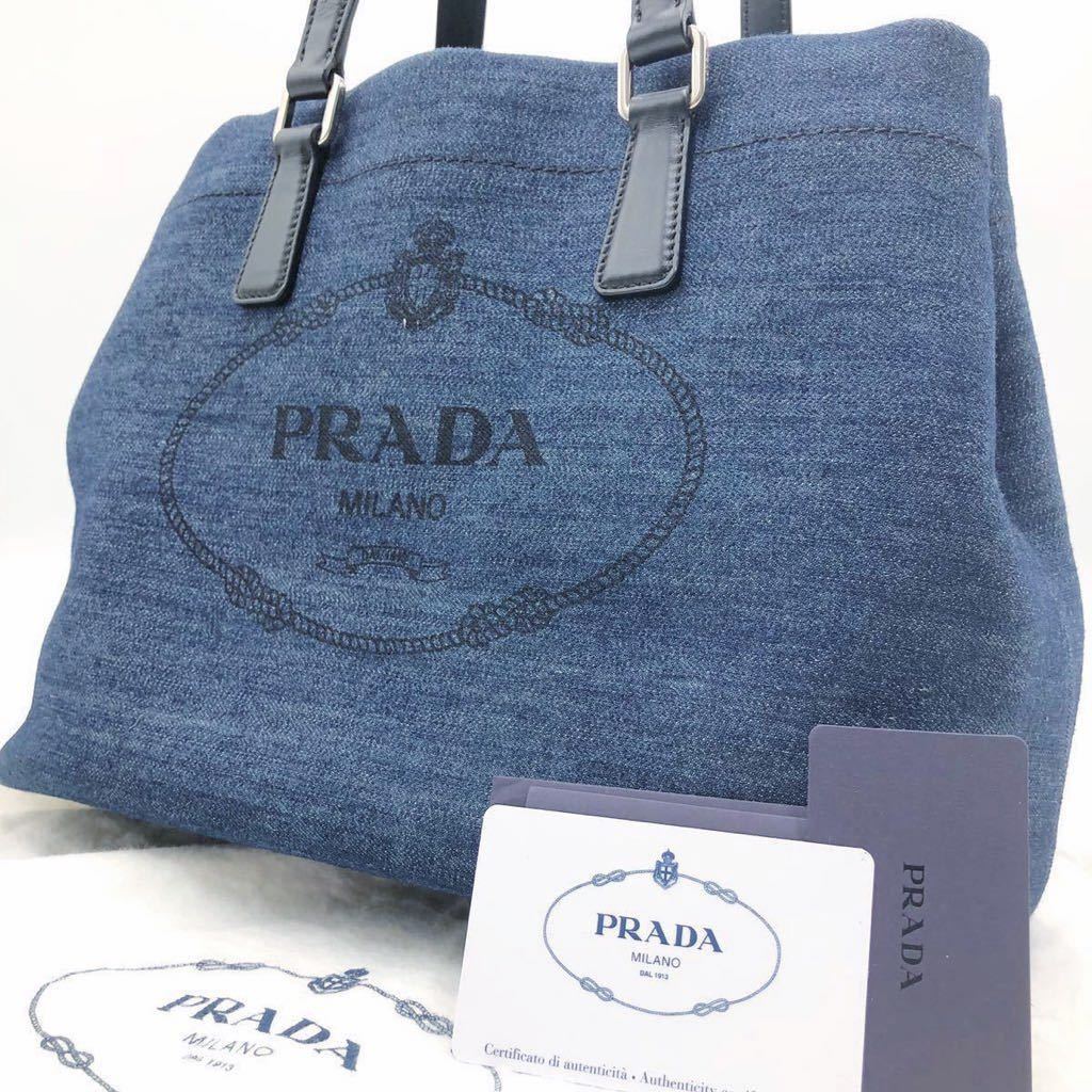 1円【極美品・現行】 PRADA プラダ トートバッグ ハンドバッグ デニム