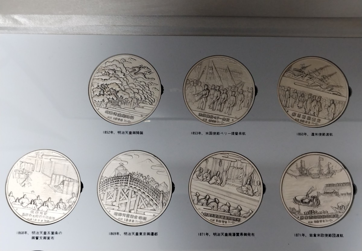 明治大帝 偉大なる世紀 限定版 美術メダル コレクション 純銀 銀貨 25