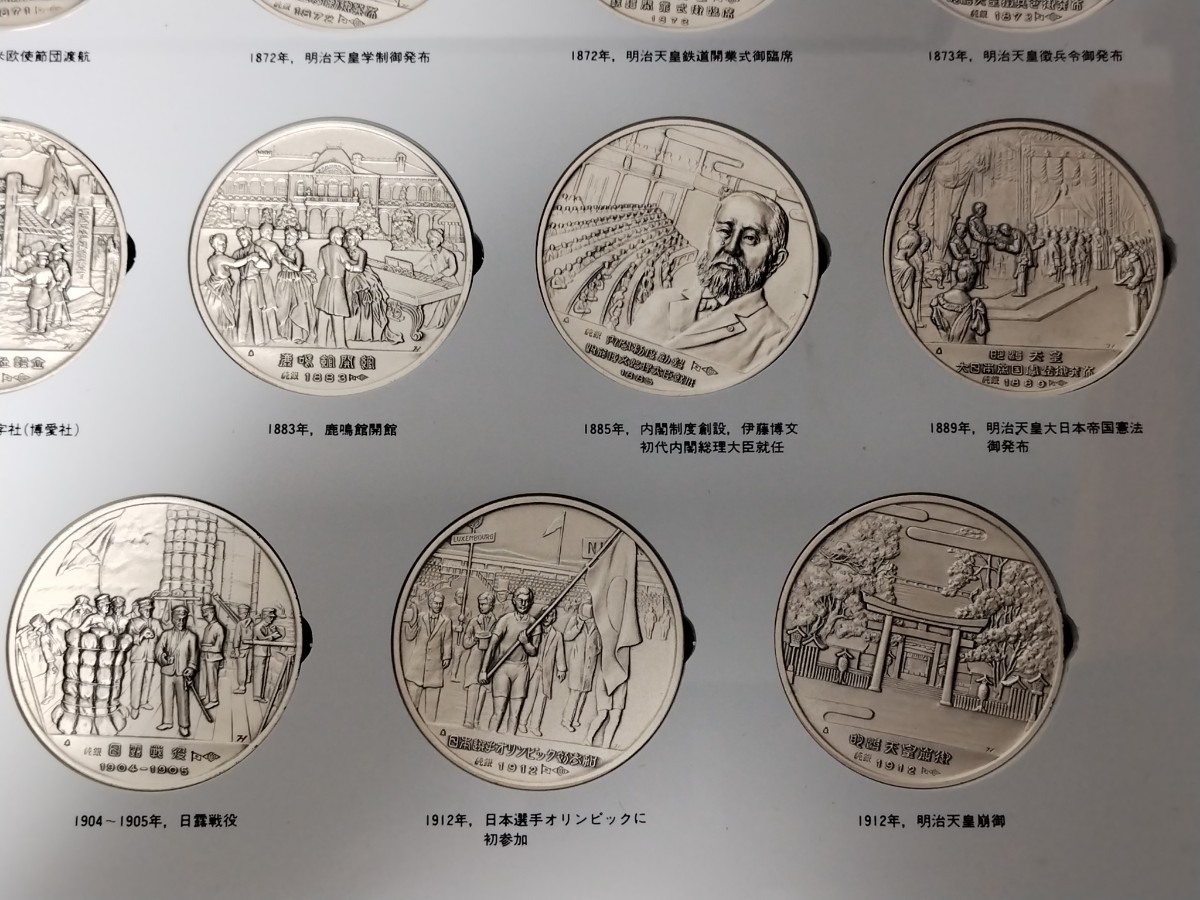 明治大帝 偉大なる世紀 限定版 美術メダル コレクション 純銀 銀貨 25