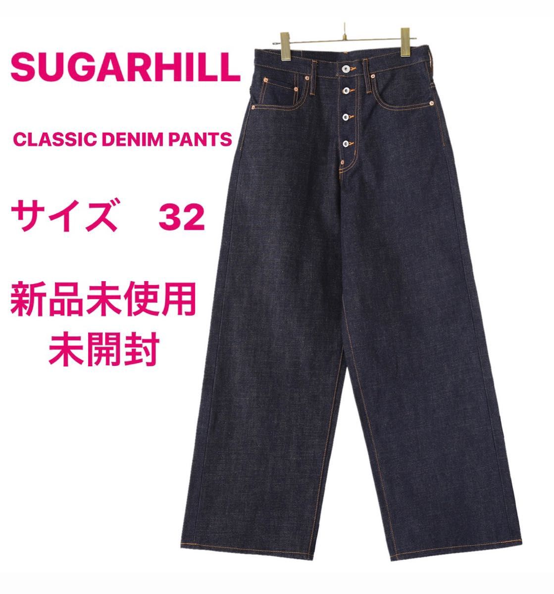 全商品オープニング価格 特別価格】 【即日発送可能】SUGARHILL ☆即日