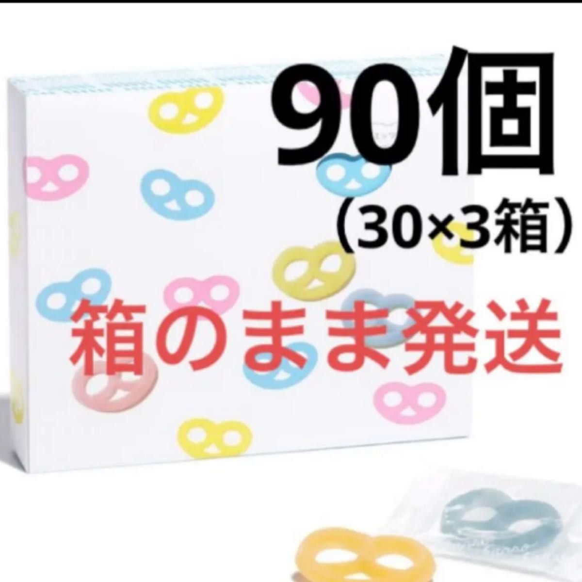 ヒトツブカンロ グミッツェル（３０個×３箱）賞味期限 2024 01 07