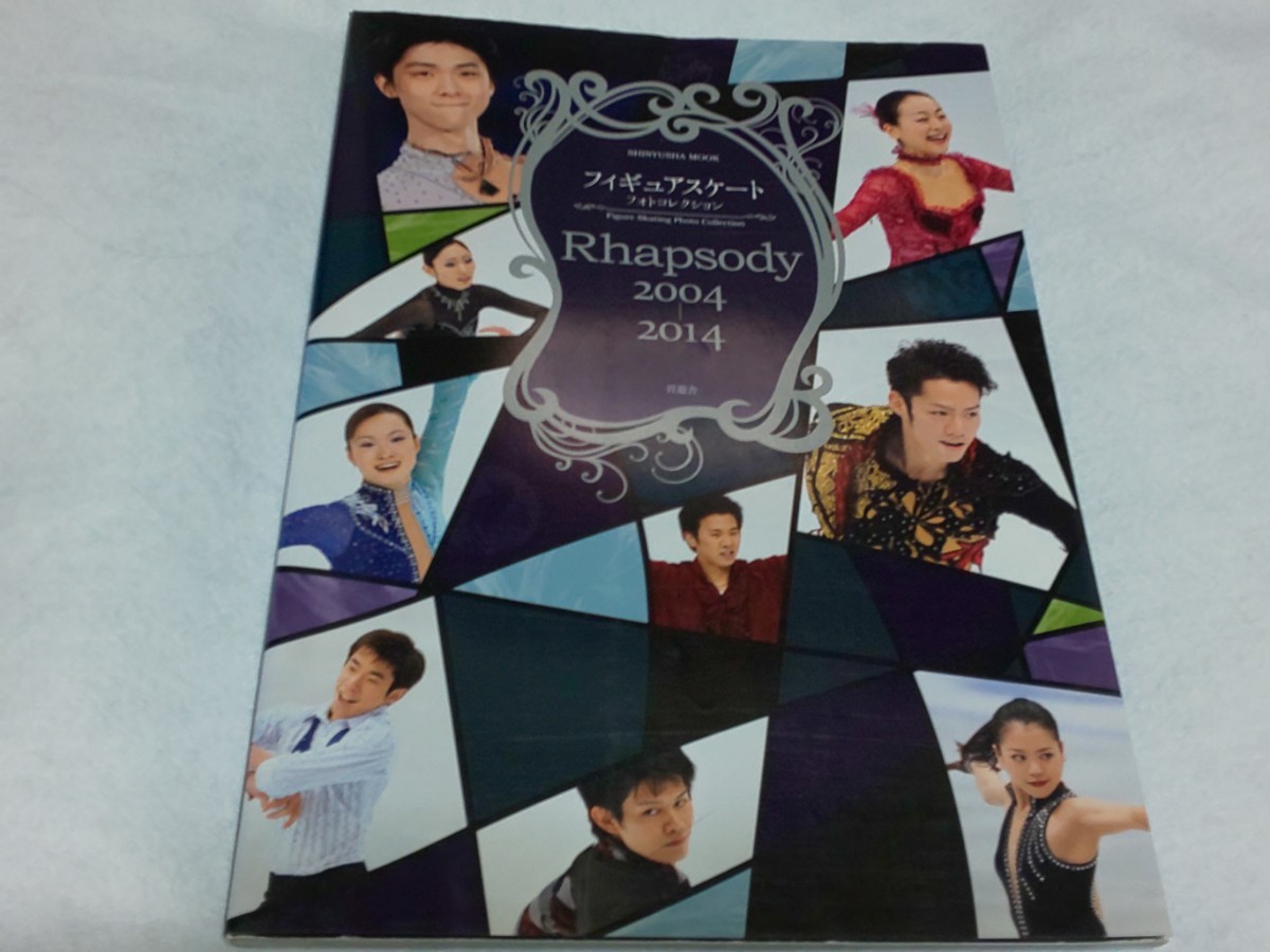 【送料込】フィギュアスケート フォトコレクション Rhapsody 2004-2014 羽生結弦/髙橋大輔/浅田真央/安藤美姫/荒川静香/太田由希奈_画像1