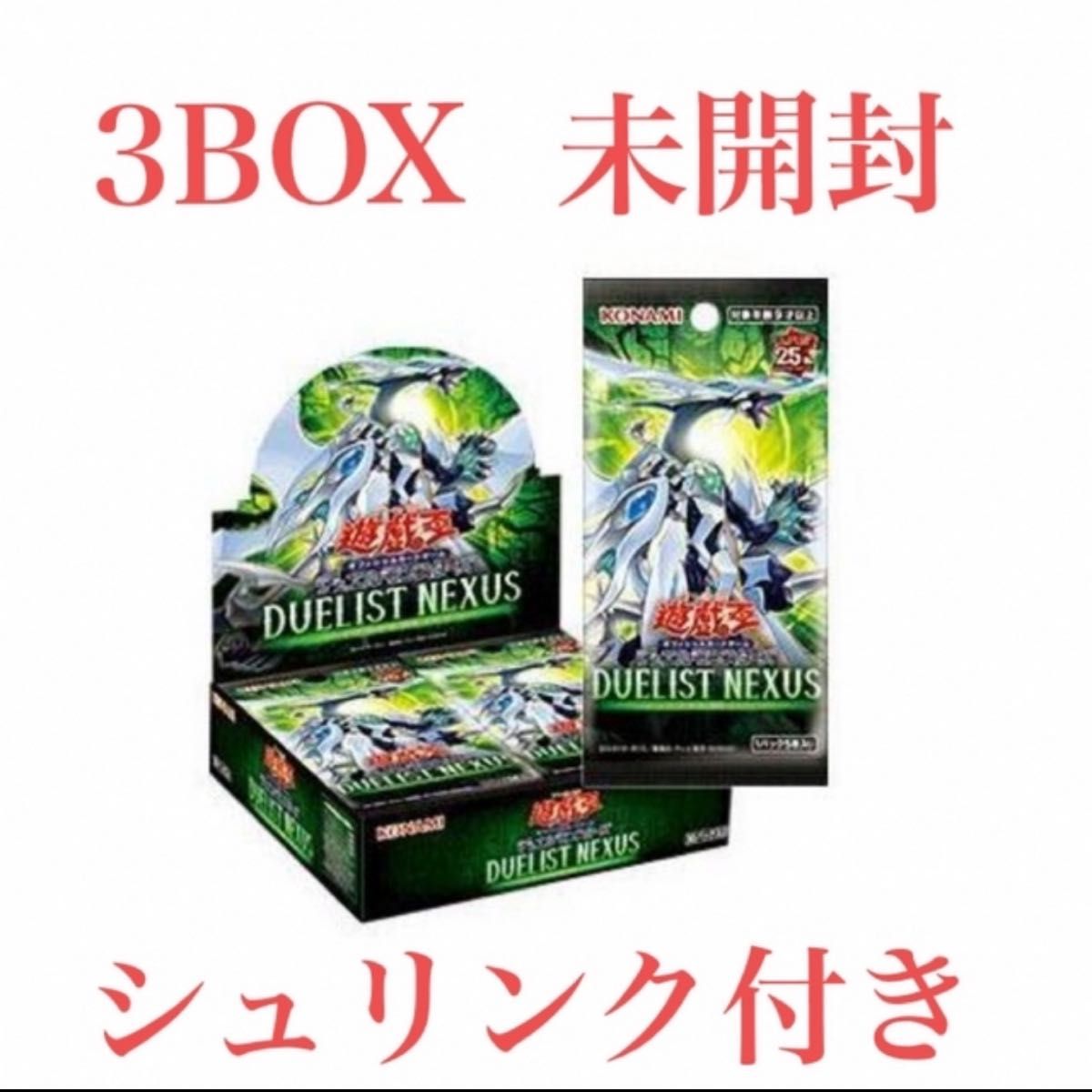 遊戯王 デュエリストネクサス シュリンク付き 新品未開封 3BOX｜PayPay