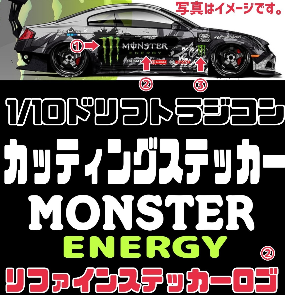 Yahoo!オークション - モンスターエナジー リファイン カッティング