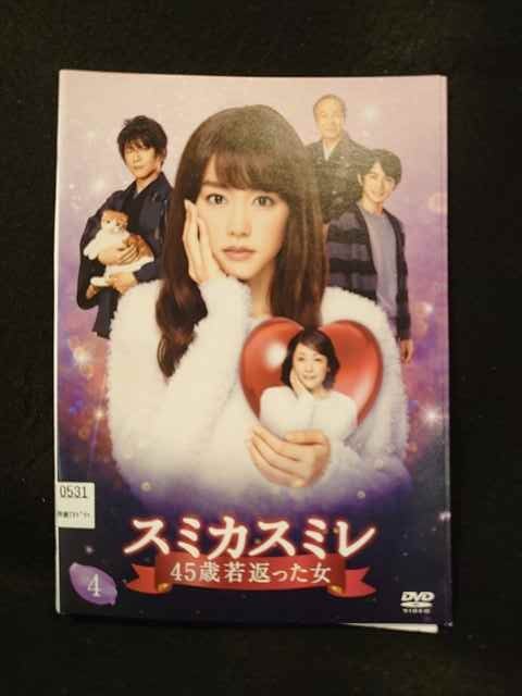 xs805 レンタルUP▽DVD スミカスミレ 45歳若返った女 全4巻 ※ケース無