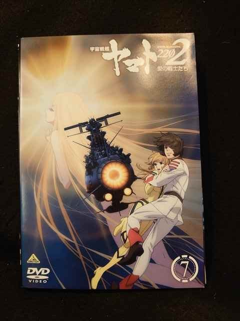 xs809 レンタルUP▼DVD 宇宙戦艦ヤマト2202 愛の戦士たち 全7巻 ※ケース無_画像1