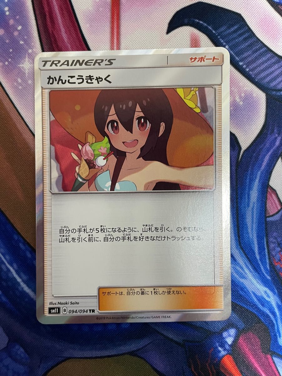 リーリエTR かんこうきゃくTR アセロラTR シロナTR|ポケモン リーリエTR かんこうきゃくTR アセロラTR シロナTR|ポケモン