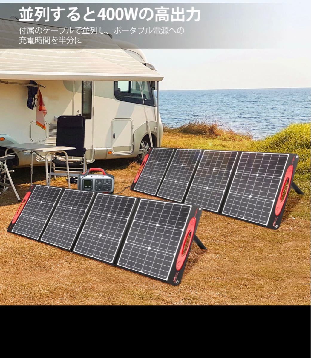 200W ソーラーパネル 折りたたみ ソーラーチャージャー 最後1個