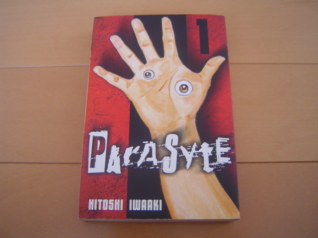 英語 洋書 寄生獣 PARASYTE 1 岩明均 HITOSHI IWAAKI|Yahoo 英語 洋書 寄生獣 PARASYTE 1 岩明均 HITOSHI IWAAKI|Yahoo