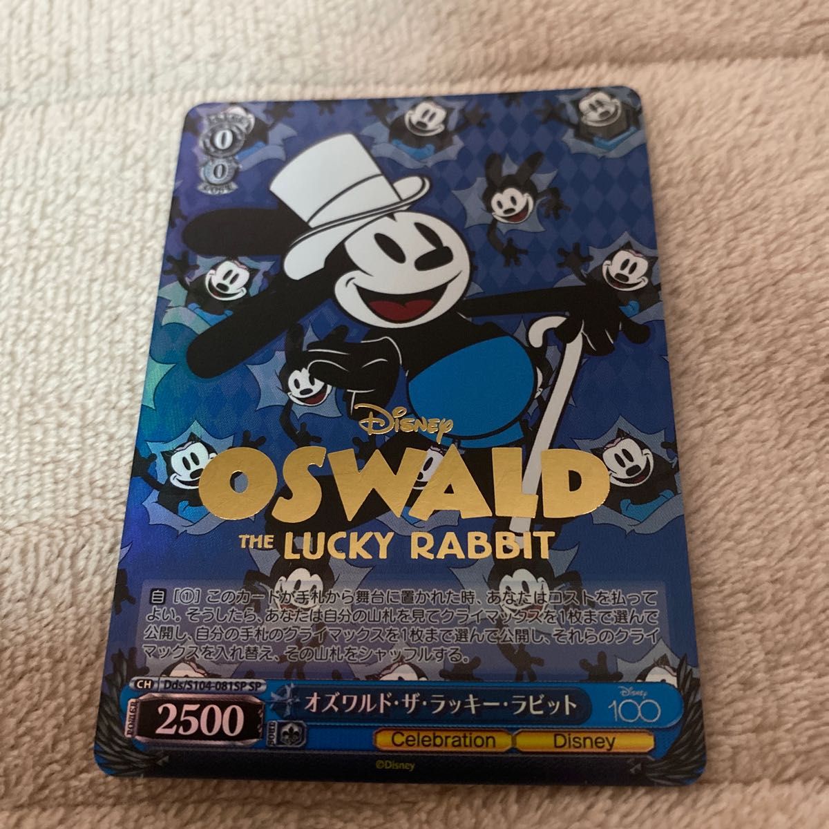ヴァイスシュヴァルツ Disney100 オズワルドSP|PayPayフリマ
