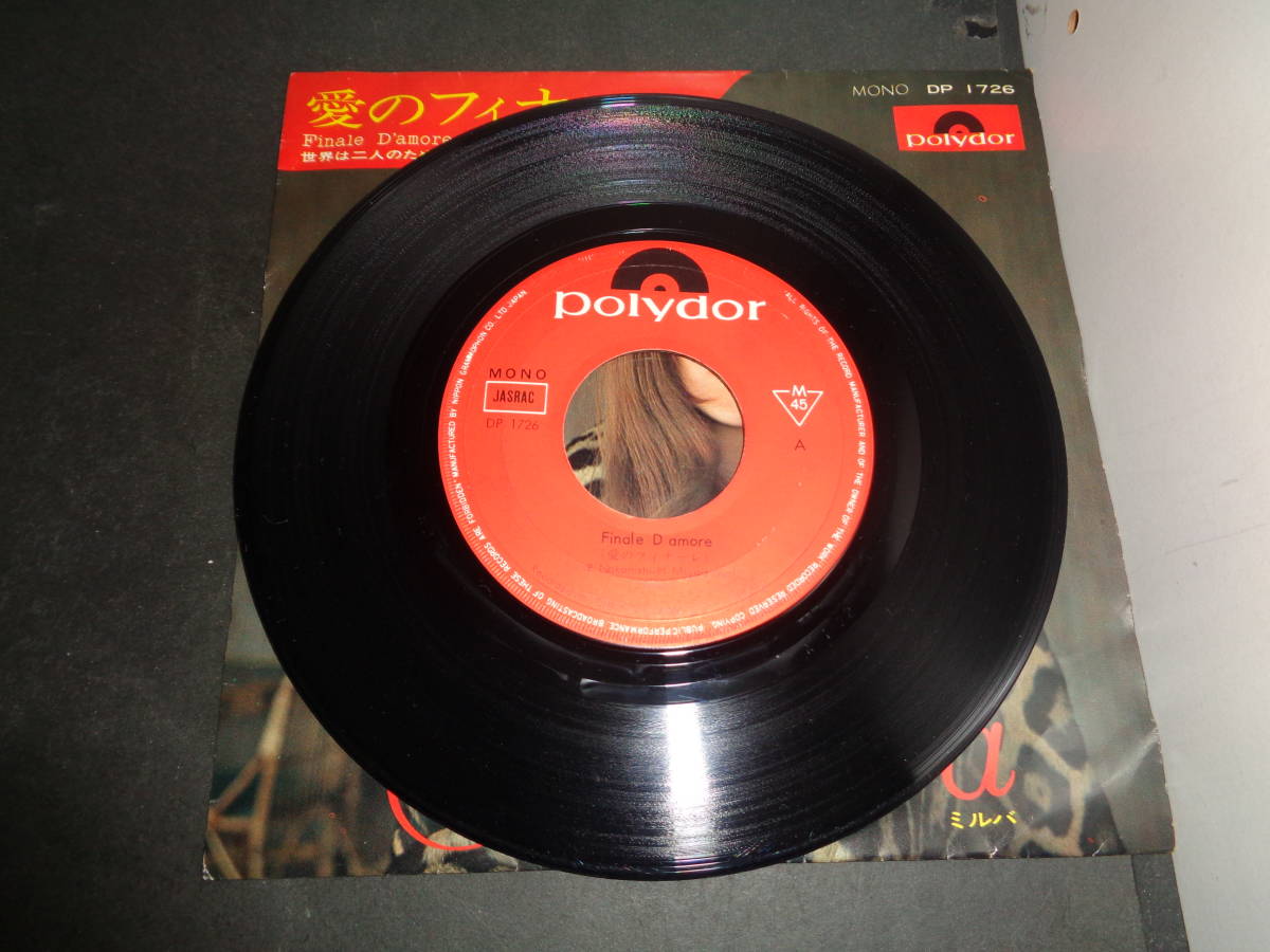 愛のフィナーレ 世界は二人のために ミルバ EP盤 シングルレコード 同梱歓迎 R968の画像3