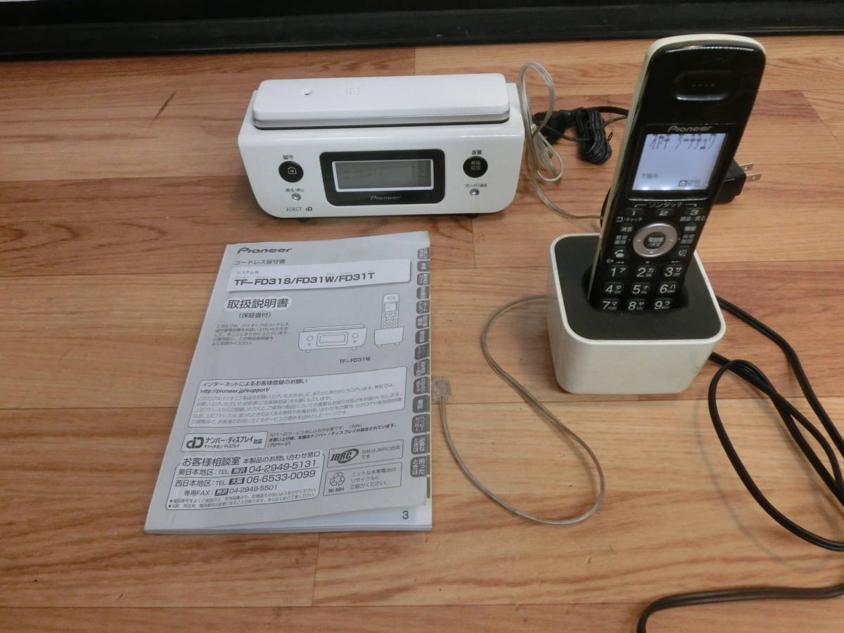 Pioneer パイオニア デジタルコードレス 電話機 TF-FD31W-白 子機2台 取説付 電池交換済み(中古)のヤフオク落札情報