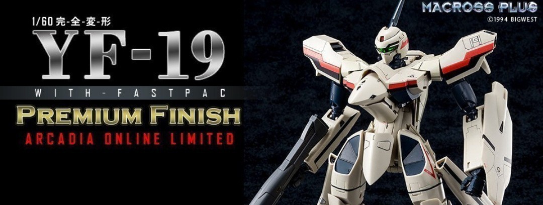 アルカディア 1/60 YF-19 Premium Finish ver.-