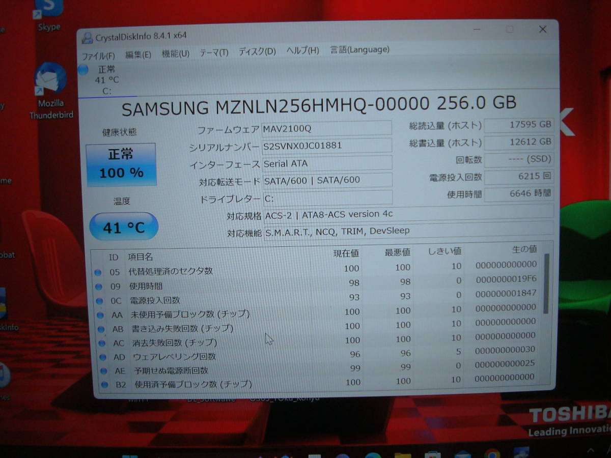 Windows11 第6世代Corei5+SSD256GB 軽量薄型モバイルノート 東芝 dynabook R63/D Win11 Pro i5-6200U 8GB Microsoft365☆_画像9