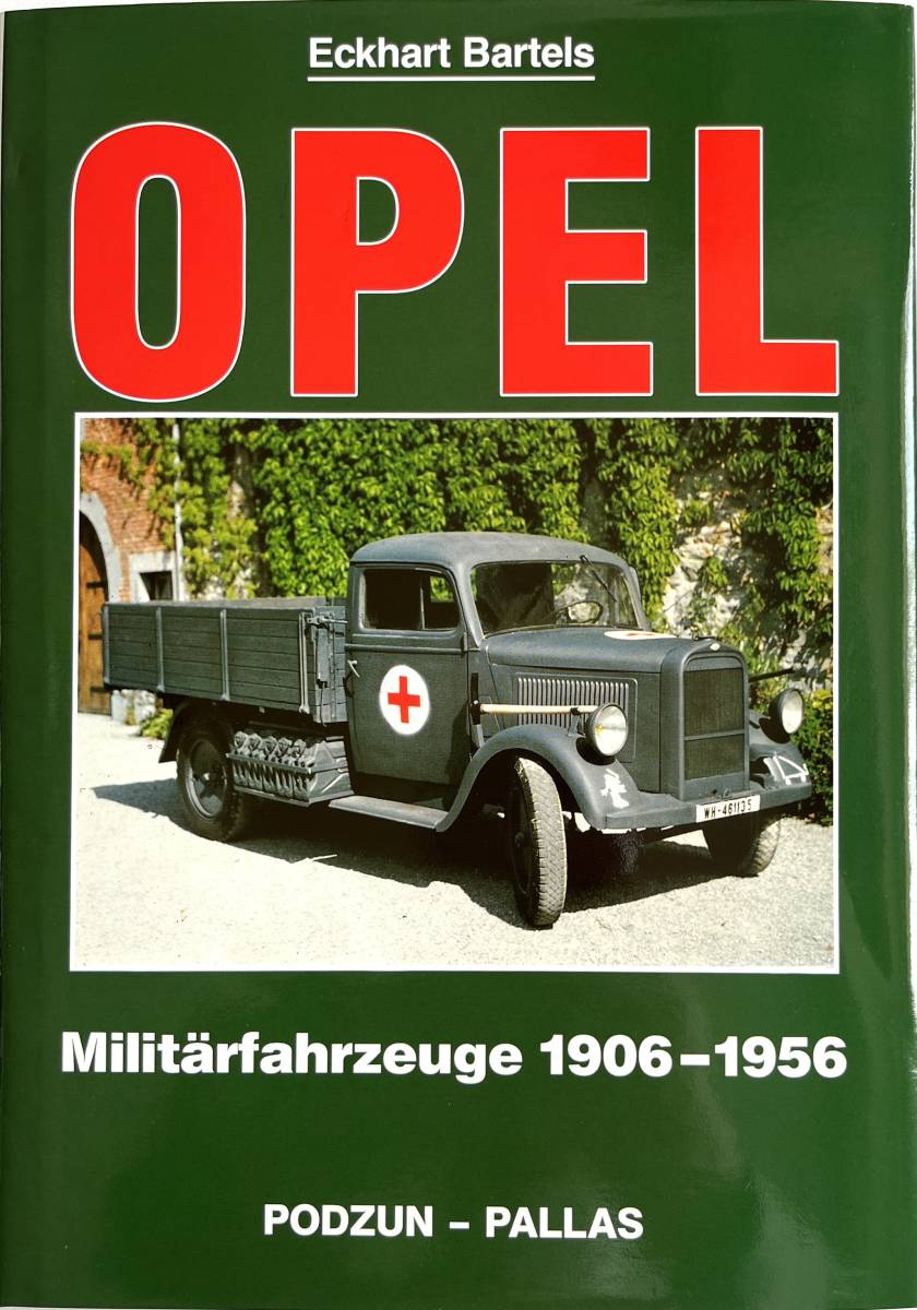■ 洋書 絶版 Opel Militrfahrzeuge 1906 - 1956 オペル軍用車両 写真集